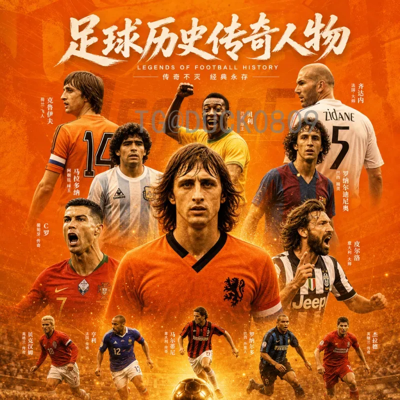 官方2026年世界杯扩军：48队赛制改革详解与影响分析
